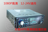 12-24V 车载MP6高清硬盘机 宇通金龙客车播放器1080P诚接批量订单