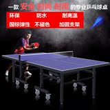 乒乓球桌家用折叠简易移动带轮室内外标准儿童比赛案子乒乓球台