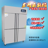 索歌铜管不锈钢四门冰箱 商用四门冷藏冷冻双机双温 四门冰箱