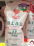 现货 日本代购 arau/亲皙婴儿洗衣液 自然无添加 薰衣草香味 袋装