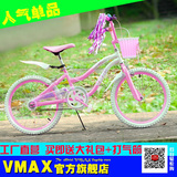 VMAX 儿童自行车20寸男女童车非折叠小孩宝宝单车16寸18寸3-6岁