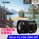 国行联保 Sigma/适马 50mm F1.4 DG HSM ART大光圈标准镜头