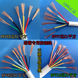 电线电缆RVV6芯/7芯/8芯/10芯*1/1.5/2.5平方家用浴霸专用控制线