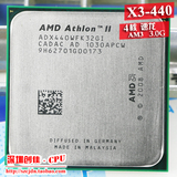 AMD 速龙ⅡX3 440 AM3 3核CPU 3.0G 台式机 散片 938针 1年质保