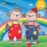 metoo 猴子公仔毛绒玩具猴年吉祥物森宝猴玩偶可爱布娃娃生日礼物