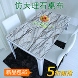仿大理石水晶版桌布塑料印花彩色软质玻璃防水不透明餐桌茶几垫
