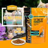优瑞派精品海洋鱼味猫粮 山茶油风味全体型猫咪适用1.5KG