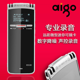 aigo爱国者录音笔R5530 8G超远距离专业高清降噪超簿录音笔正品