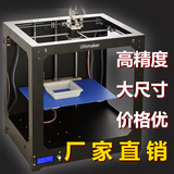 3D打印机厂家直销Ultimaker三维高快速工业级大型尺寸3d打印机