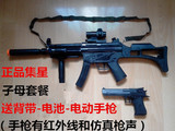 【天天特价】集星8013 儿童玩具枪 MP5冲锋枪 儿童声光电动玩具枪
