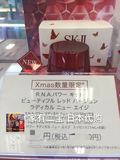 日本直邮SK2/SKII 肌源修护精华霜多元面霜限量2015圣诞套装