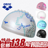 现货 韩国正品ARENA阿瑞娜 男 女双材料游泳帽 舒适透气长发泳帽