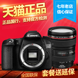 行货单反数码相机Canon/佳能 70D套机 高清镜头 70D 24-105镜头