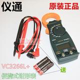 中国仪通VC3266L+ 便携式数字钳形电流表 万用表 带蜂鸣 钳形表