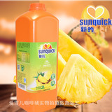 特价丹麦Sunquick新的果汁浓缩菠萝汁2L瓶装果味饮料浓浆冲饮品