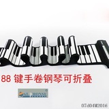 88键手卷钢琴88键加厚专业版带手感键延音和旋新款折叠电子软钢琴