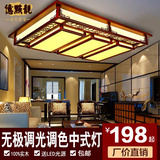 新中式led吸顶灯长方形遥控大客厅灯羊皮主卧室简约现代实木灯具
