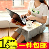 包邮笔记本电脑桌床上用台式家用简约折叠移动升降学习写字书桌子
