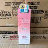 批发！日本COSME大赏 新版 MINON氨基酸保湿敏感乳液 箱起100元