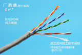 包邮广惠通煦光HSYV-5E超五类非屏蔽网线8芯纯无氧铜双绞线300米