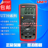 优利德(UNI-T) UT39A/UT39B/UT39C/UT39E 手动量程数字万用表