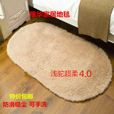 特价家用纯色可爱椭圆形地毯卧室床边客厅可水洗吸尘地垫包邮定制