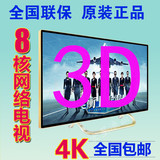 55寸LED液晶电视32 50 60 65 70 75寸安卓WIFI网络电视3D电视包邮