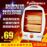 Fushibao/富士宝 NSB-70A强力抽湿器小太阳取暖器省电节能电热扇