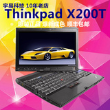 二手IBM笔记本电脑联想X200T X201t X220T X230T双核触摸屏游戏本