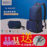 Wissblue维仕蓝 折叠两用双肩背/挎包折叠包便携包TG-WB1042-DB
