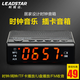 LEADSTAR/利视达 MX-19 nb时钟音箱闹钟音响插卡手机低音炮