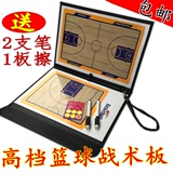 包邮 高档战术板 折叠式篮球战术板 教练板示教板 磁性号码盘带笔
