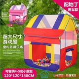 儿童帐篷游戏屋便携超房子海洋球池益智室内玩具生日公主王子城堡
