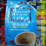 麦斯威尔咖啡 三合一速溶粉 原味咖啡 香浓美味 餐饮专供 特价