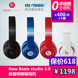 【12月分期】Beats studio2.0 录音师2.0头戴式音乐耳机耳麦