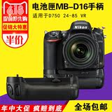 Nikon/尼康D750相机 专用手柄 电池盒 电池闸盒 MB-D16 D750手柄