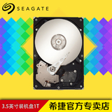 送线Seagate/希捷 ST1000DM003 1t台式机硬盘7200转1tb sata3串口