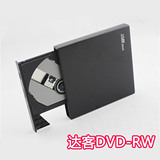 邮USB外置光驱dvd刻录机笔记本电脑移动光驱DVD-RW外接盒子全新包