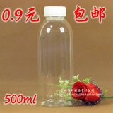 500毫升大口径宽口全透明直筒/塑料瓶/酵素瓶/矿泉水瓶/饮料瓶