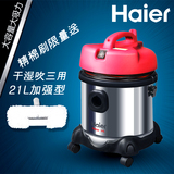 海尔吸尘器家用大功率干湿吹三用商业洗车装修吸尘机HC-T3143R