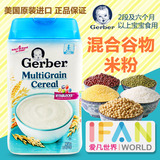 美国GERBER嘉宝二段2段混合谷物米粉227g 婴儿米糊 进口宝宝辅食