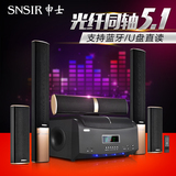 SNSIR/申士 Y10壁挂式5.1家庭影院音响套装 客厅电视蓝牙家用音箱
