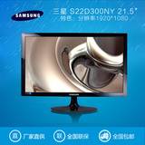 SAMSUNG/三星S22D300NY 21.5寸超薄LED电脑液晶显示器