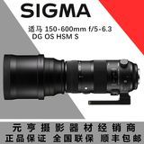 Sigma/适马 150-600mm f/5-6.3 DG OS HSM S超远摄变焦镜头 1