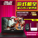 Asus/华硕 N N551VW6700游戏笔记本手提电脑超薄宽屏4G独显i7