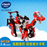 伟易达VTech 变形恐龙腕龙百变金刚玩具可变形玩具 汽车玩具