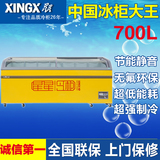 XINGX/星星 SD/SC-700BY冷柜 冰柜 卧式冰柜 圆弧 冷藏冷冻展示柜