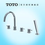 TOTO正品洁具 5孔浴缸用台式混合水龙头DB220CS 豪华时尚龙头