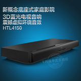 飞利浦HTB4150 3D蓝光5.1家庭影院套装音响电视客厅音箱回音壁