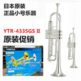 日本原装正品 YTR-4335GII 中级型 镀银小号 小号乐器 顺丰包邮